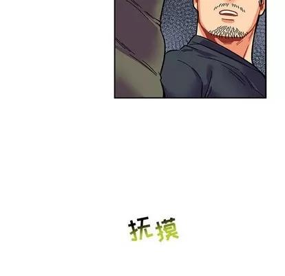 亲爱的你-Liebling！ 亲爱的你-Liebling！ | 第84章 第38页