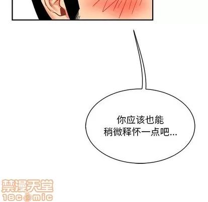 亲爱的你-Liebling！ 亲爱的你-Liebling！ | 第84章 第40页