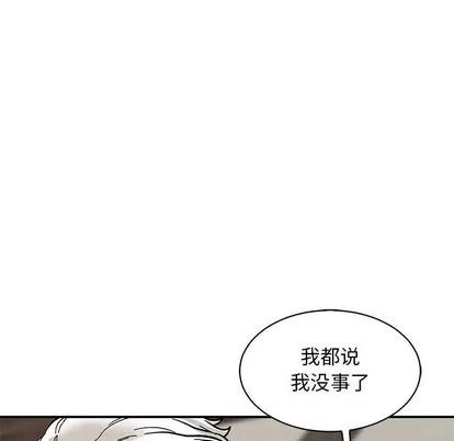 亲爱的你-Liebling！ 亲爱的你-Liebling！ | 第84章 第41页