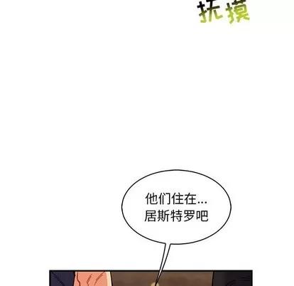 亲爱的你-Liebling！ 亲爱的你-Liebling！ | 第84章 第43页