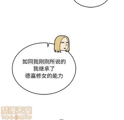 亲爱的你-Liebling！ 亲爱的你-Liebling！ | 第84章 第45页