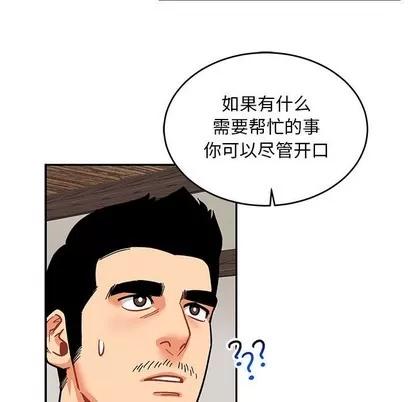 亲爱的你-Liebling！ 亲爱的你-Liebling！ | 第84章 第47页