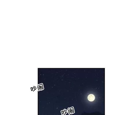 亲爱的你-Liebling！ 亲爱的你-Liebling！ | 第84章 第58页