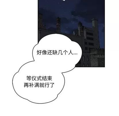 亲爱的你-Liebling！ 亲爱的你-Liebling！ | 第84章 第59页