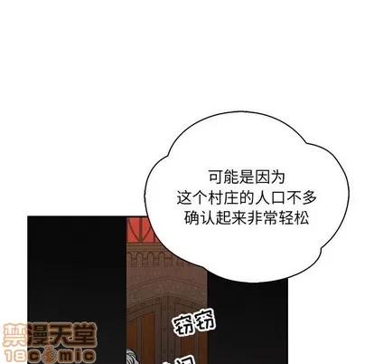 亲爱的你-Liebling！ 亲爱的你-Liebling！ | 第84章 第60页