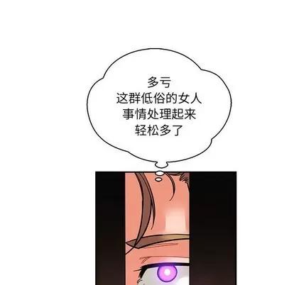 亲爱的你-Liebling！ 亲爱的你-Liebling！ | 第84章 第62页