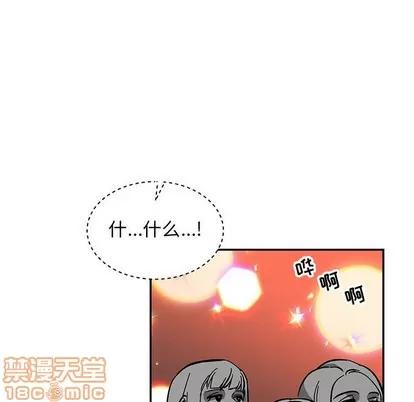 亲爱的你-Liebling！ 亲爱的你-Liebling！ | 第84章 第70页