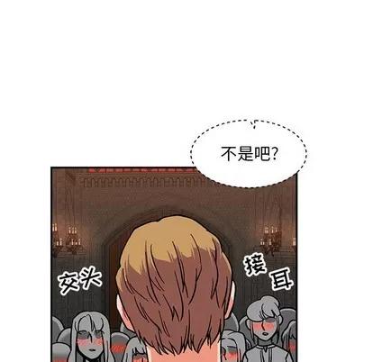 亲爱的你-Liebling！ 亲爱的你-Liebling！ | 第84章 第72页