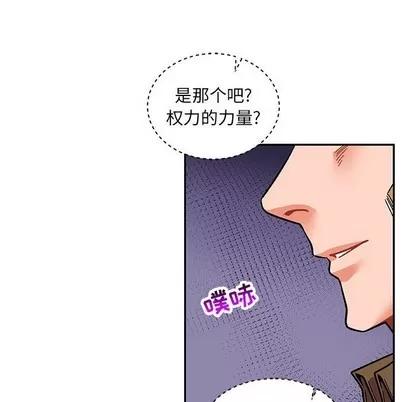 亲爱的你-Liebling！ 亲爱的你-Liebling！ | 第84章 第74页
