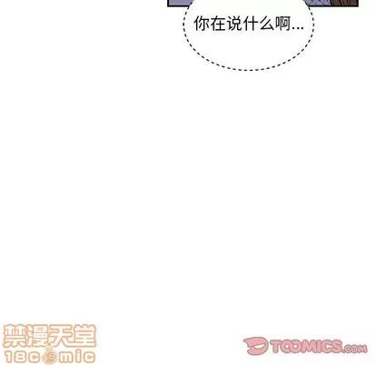 亲爱的你-Liebling！ 亲爱的你-Liebling！ | 第84章 第75页