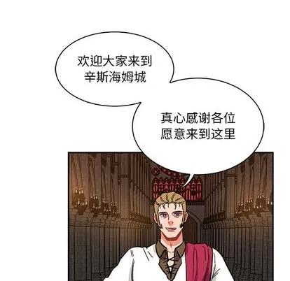 亲爱的你-Liebling！ 亲爱的你-Liebling！ | 第84章 第78页