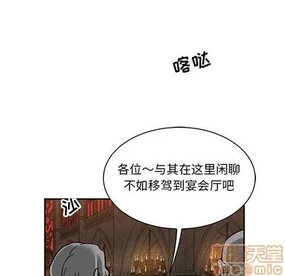 亲爱的你-Liebling！ 亲爱的你-Liebling！ | 第84章 第80页