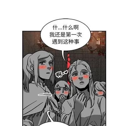 亲爱的你-Liebling！ 亲爱的你-Liebling！ | 第84章 第83页