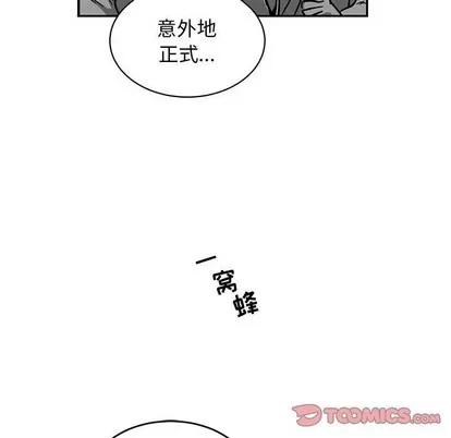 亲爱的你-Liebling！ 亲爱的你-Liebling！ | 第84章 第84页
