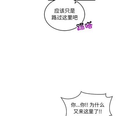 亲爱的你-Liebling！ 亲爱的你-Liebling！ | 第84章 第86页