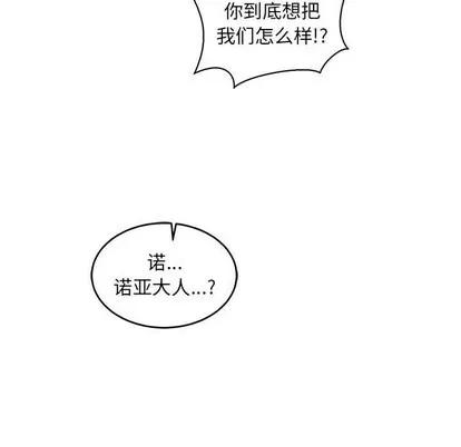 亲爱的你-Liebling！ 亲爱的你-Liebling！ | 第84章 第88页