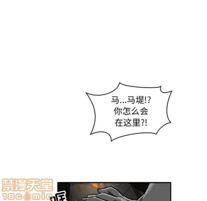 亲爱的你-Liebling！ 亲爱的你-Liebling！ | 第84章 第90页