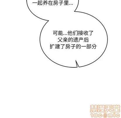 亲爱的你-Liebling！ 亲爱的你-Liebling！ | 第84章 第110页