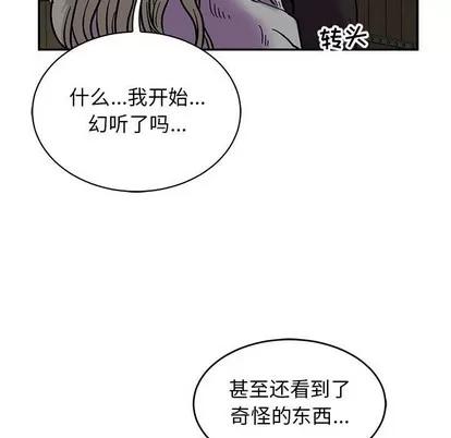 亲爱的你-Liebling！ 亲爱的你-Liebling！ | 第84章 第131页
