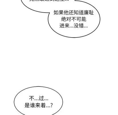 亲爱的你-Liebling！ 亲爱的你-Liebling！ | 第84章 第133页
