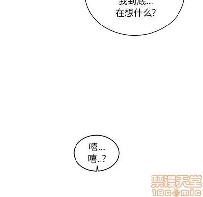 亲爱的你-Liebling！ 亲爱的你-Liebling！ | 第84章 第135页