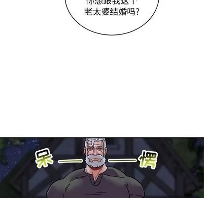 亲爱的你-Liebling！ 亲爱的你-Liebling！ | 第84章 第143页