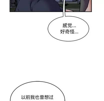 亲爱的你-Liebling！ 亲爱的你-Liebling！ | 第84章 第151页