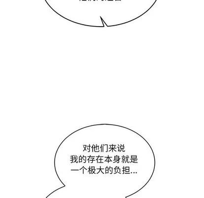 亲爱的你-Liebling！ 亲爱的你-Liebling！ | 第84章 第158页