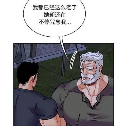 亲爱的你-Liebling！ 亲爱的你-Liebling！ | 第84章 第159页