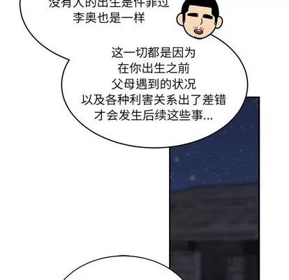 亲爱的你-Liebling！ 亲爱的你-Liebling！ | 第84章 第164页