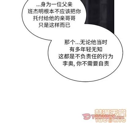 亲爱的你-Liebling！ 亲爱的你-Liebling！ | 第84章 第165页