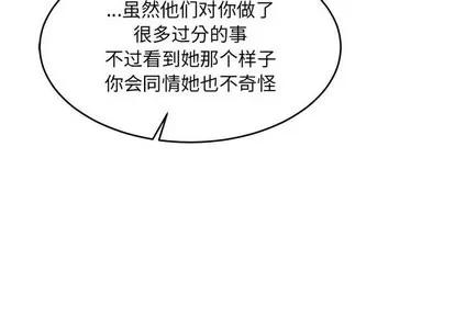 亲爱的你-Liebling！ 亲爱的你-Liebling！ | 第85章 第2页