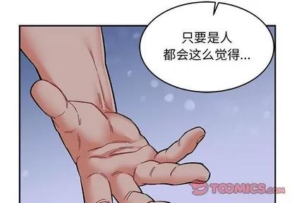 亲爱的你-Liebling！ 亲爱的你-Liebling！ | 第85章 第3页