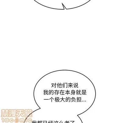 亲爱的你-Liebling！ 亲爱的你-Liebling！ | 第85章 第5页