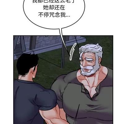 亲爱的你-Liebling！ 亲爱的你-Liebling！ | 第85章 第6页
