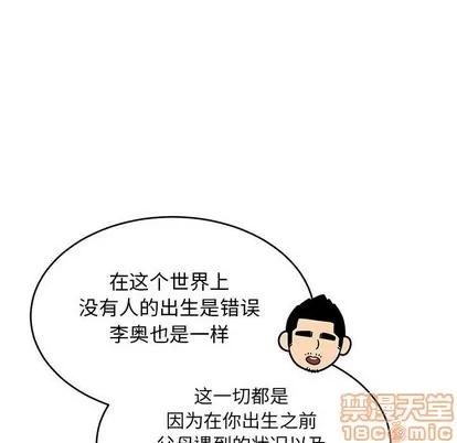 亲爱的你-Liebling！ 亲爱的你-Liebling！ | 第85章 第10页