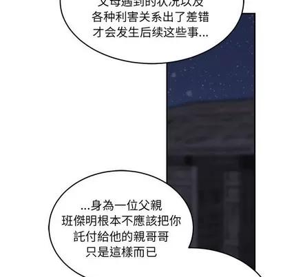 亲爱的你-Liebling！ 亲爱的你-Liebling！ | 第85章 第11页