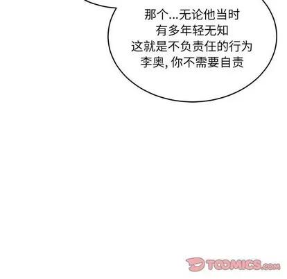 亲爱的你-Liebling！ 亲爱的你-Liebling！ | 第85章 第12页