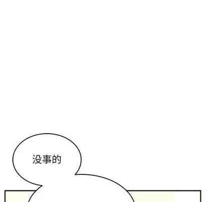 亲爱的你-Liebling！ 亲爱的你-Liebling！ | 第85章 第17页
