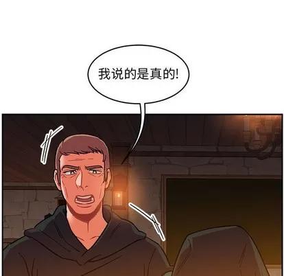 亲爱的你-Liebling！ 亲爱的你-Liebling！ | 第85章 第29页