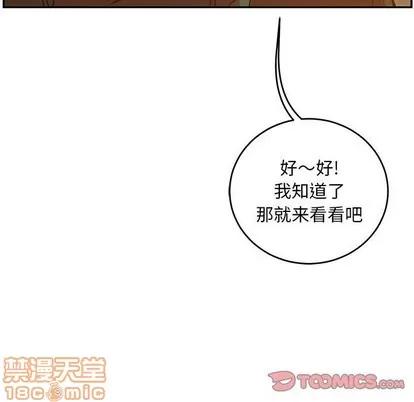 亲爱的你-Liebling！ 亲爱的你-Liebling！ | 第85章 第30页