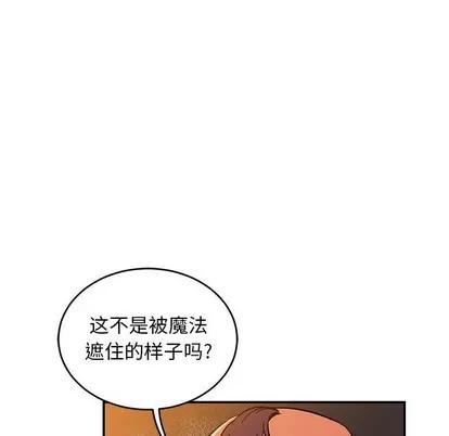 亲爱的你-Liebling！ 亲爱的你-Liebling！ | 第85章 第43页