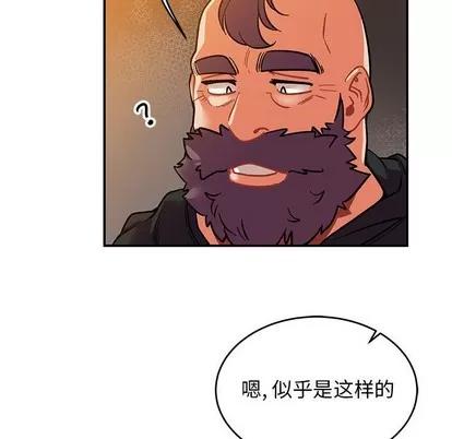 亲爱的你-Liebling！ 亲爱的你-Liebling！ | 第85章 第44页
