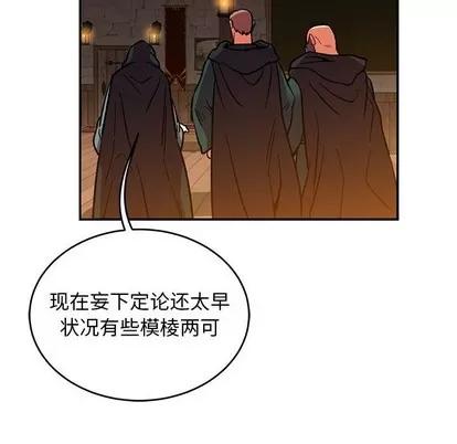 亲爱的你-Liebling！ 亲爱的你-Liebling！ | 第85章 第46页