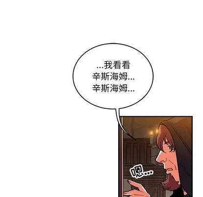 亲爱的你-Liebling！ 亲爱的你-Liebling！ | 第85章 第47页