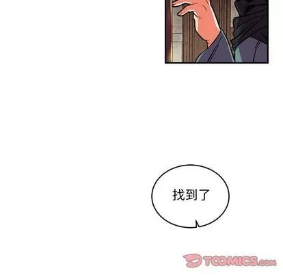 亲爱的你-Liebling！ 亲爱的你-Liebling！ | 第85章 第48页