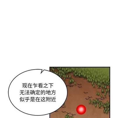 亲爱的你-Liebling！ 亲爱的你-Liebling！ | 第85章 第49页
