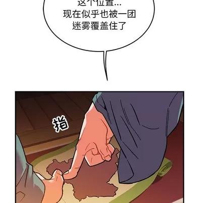 亲爱的你-Liebling！ 亲爱的你-Liebling！ | 第85章 第51页