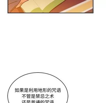 亲爱的你-Liebling！ 亲爱的你-Liebling！ | 第85章 第52页