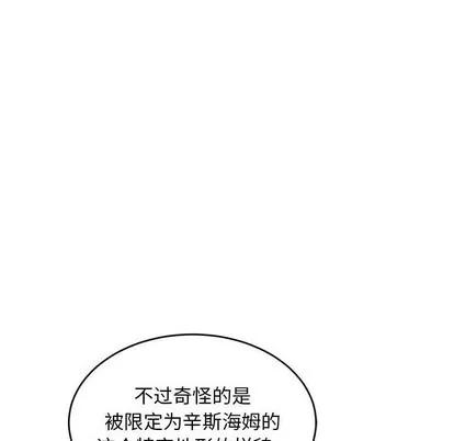 亲爱的你-Liebling！ 亲爱的你-Liebling！ | 第85章 第56页